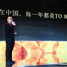 加推科技CEO彭超：2019开启中国TOB元年 36氪 WISE2018新经济之王